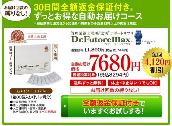 Dr.FutoreMax �h�N�^�[�E�t�g���}�b�N�X�̔��T�C�g��